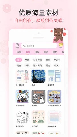 时光手账