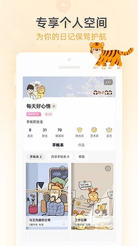 时光手账