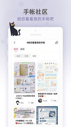 时光手账