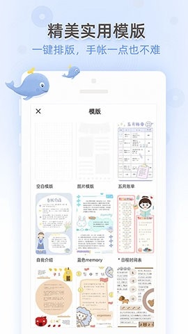 时光手账