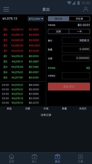 币易coinyee交易平台v1.4