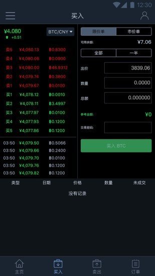 币易coinyee交易平台v1.4