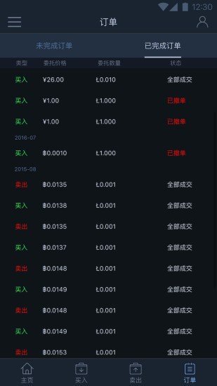 币易coinyee交易平台v1.4