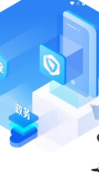 闽政通办公