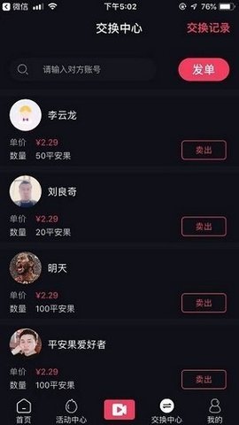 bitqy交易所挖矿v2.0