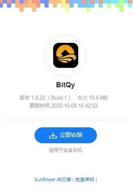 bitqy交易所挖矿