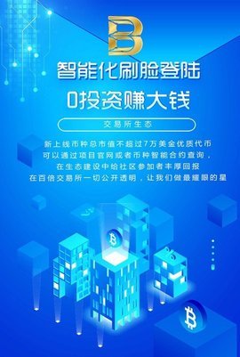 HunBit交易所v3.0