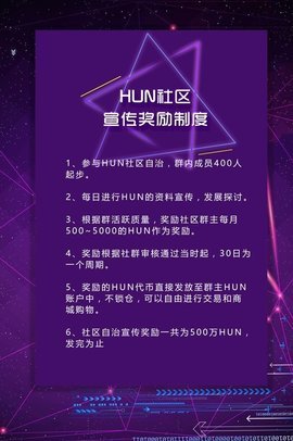 HunBit交易所v3.0