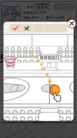 零花钱大作战