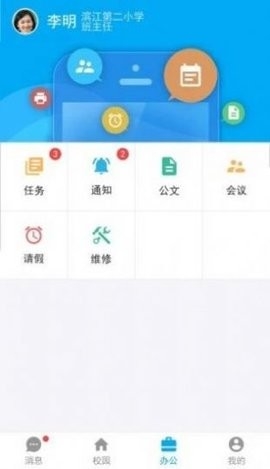 成华智慧教育