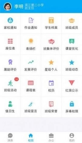 成华智慧教育