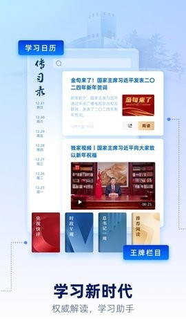 央视新闻官方版