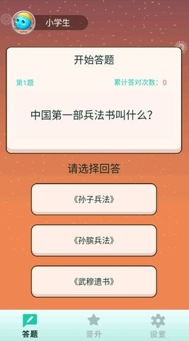 最强答人红包版