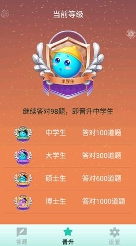 最强答人红包版