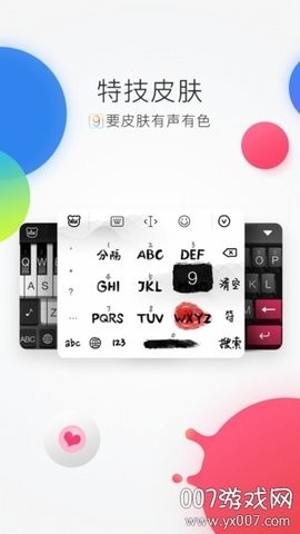百度输入法官方版