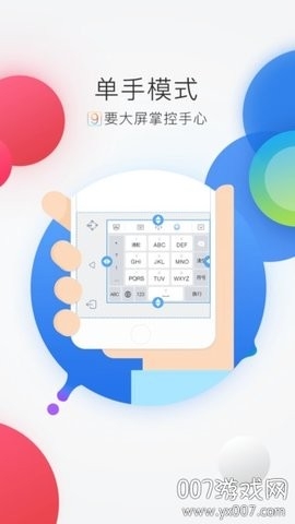 百度输入法官方版