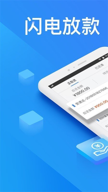金瀛分期v1.1