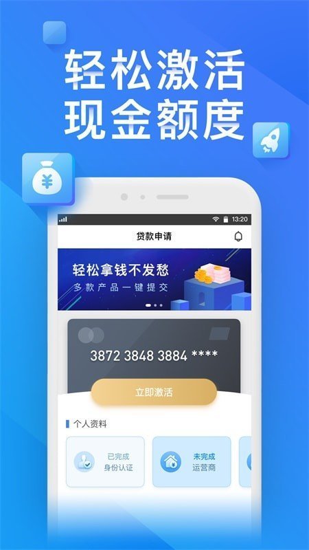 金瀛分期v1.1