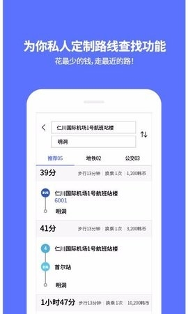 韩国地铁地图免费版