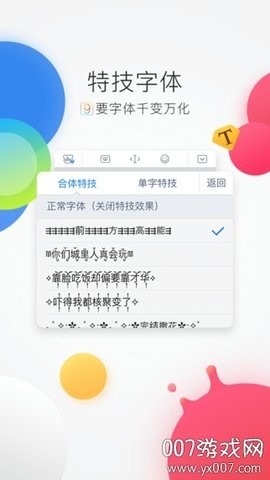 百度输入法手机版