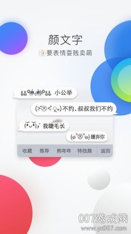 百度输入法手机版