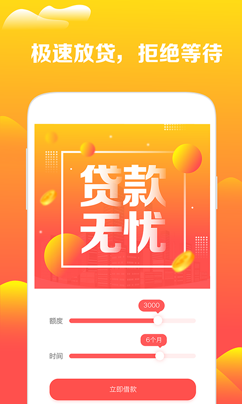 全民分期appv1.4