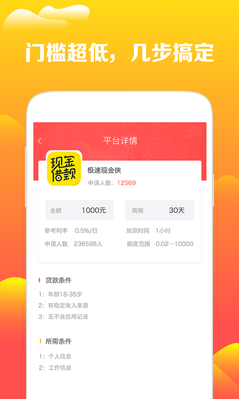 全民分期appv1.4