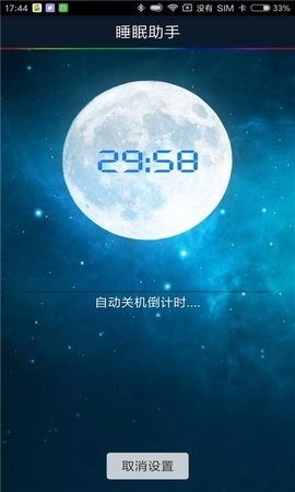 ilight蓝牙灯光软件