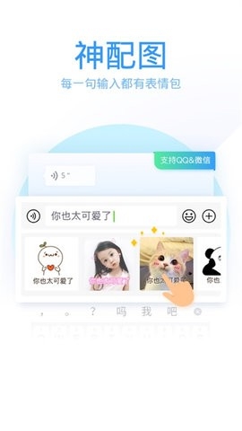 腾讯输入法最新版