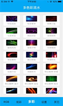 汽车led灯控制软件(LAMP&FRGN)