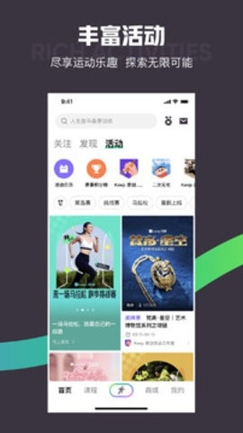 keep健身app