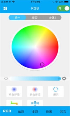 汽车氛围灯app(LAMP&FRGN)