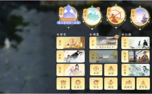 射雕手游金蝉脱壳技能怎么获得 金蝉脱壳技能获取方法介绍