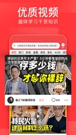 今日头条官方版