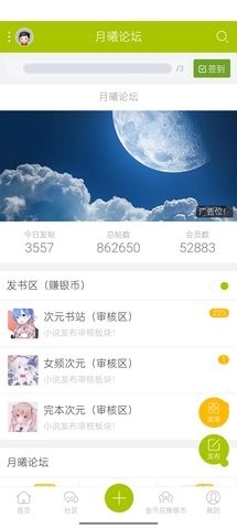 月曦论坛