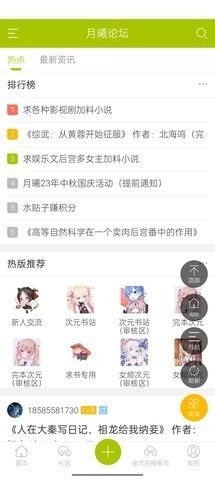 月曦论坛