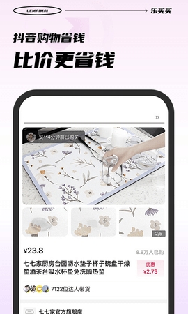乐买买