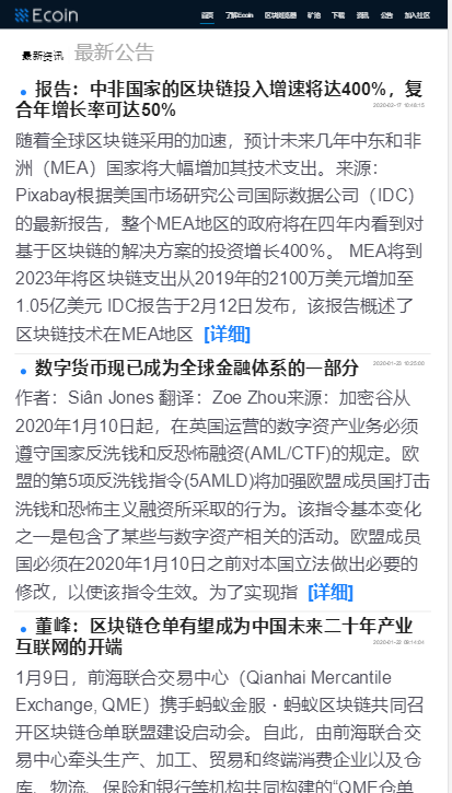 ecoin