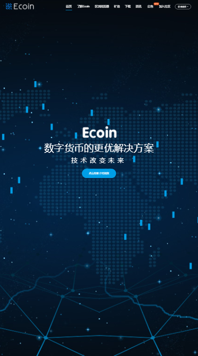 ecoinv2.0