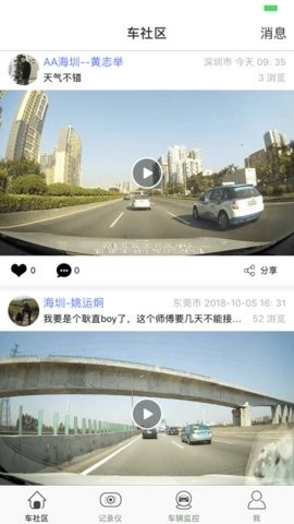 海圳精灵app(HzGenius)