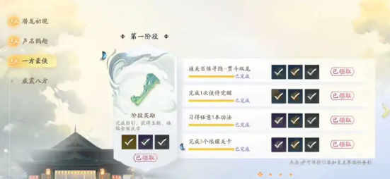  射雕手游九曲珠怎么获得？射雕手游九曲珠获取攻略