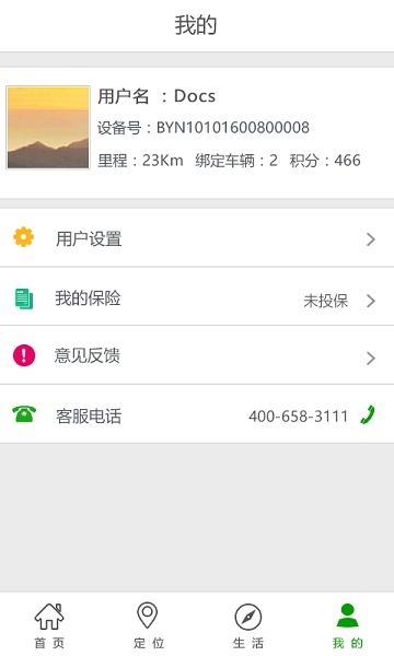 比德文电动车智慧系统app(Intelligent Motorcycle)