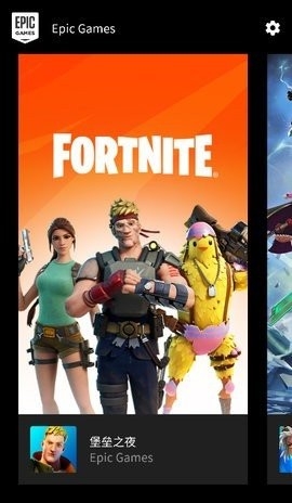Epic(Epic Games Store)