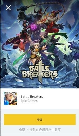 Epic(Epic Games Store)