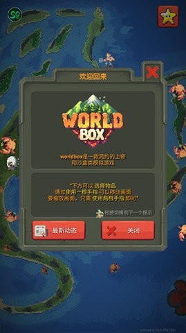 世界盒子春秋战国mod最新版