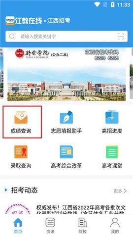 江教在线最新版