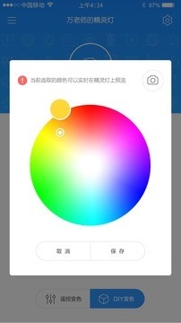 亿觅精灵灯app(EMIE Elfy)
