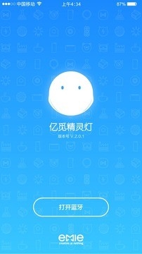 亿觅精灵灯app(EMIE Elfy)