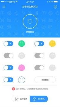 亿觅精灵灯app(EMIE Elfy)