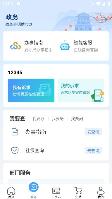 泰州通